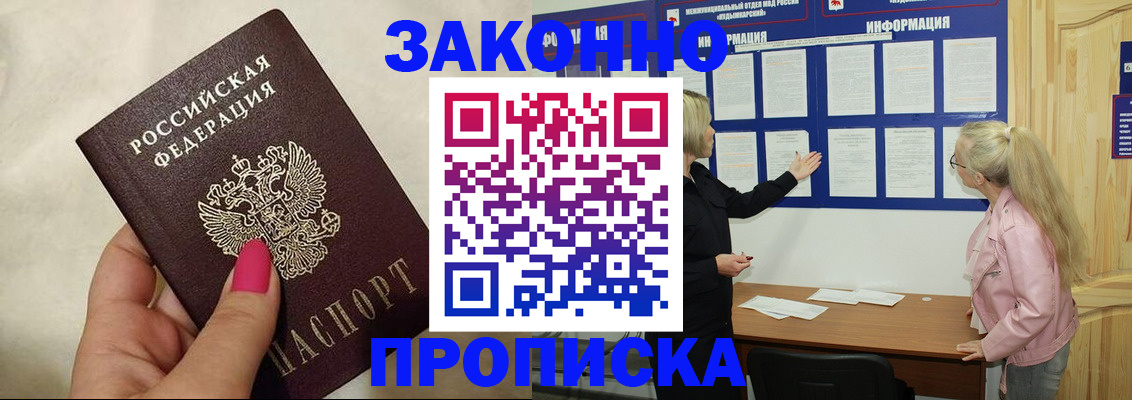 регистрация для школы в Апшеронске