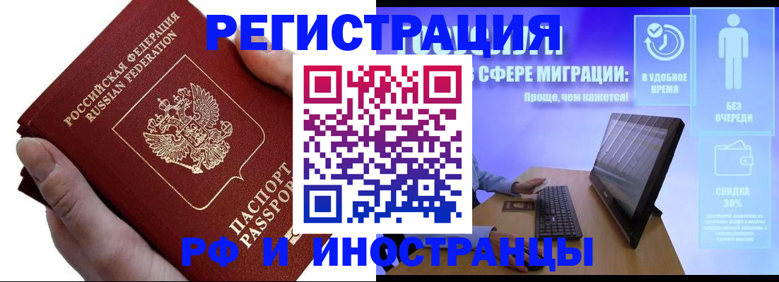 временная регистрация в квартире в Апшеронске