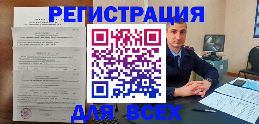 временная регистрация госуслуги в Апшеронске