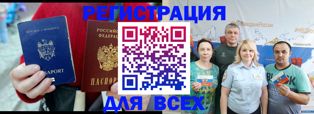 миграционный учет в Апшеронске