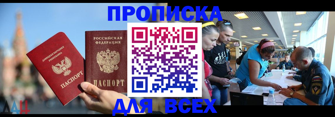 прописка гарантия в Апшеронске